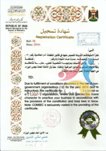 شهادة-التسجيل موقع-
